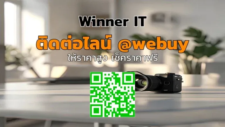 รับซื้อเลนส์กล้องมือสองในกาฬสินธุ์: ราคาไว โปร่งใสจาก Winner IT
