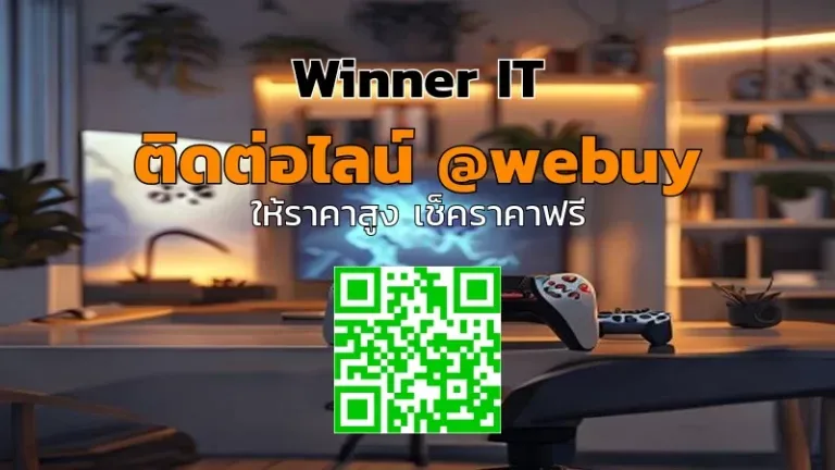 รับซื้อ PS5 มือสองขอนแก่น ราคาเป็นธรรม ตรวจสภาพก่อนประเมิน