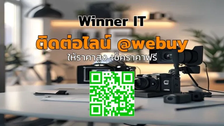รับซื้อกล้อง Sony มือสองขอนแก่น ประเมินราคาโปร่งใส