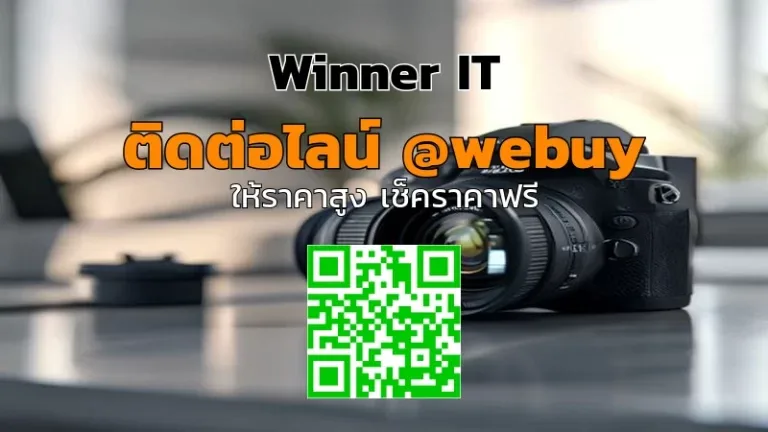 รับซื้อกล้อง Sony มือสองที่กาฬสินธุ์: ประเมินราคาโปร่งใส