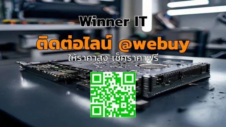 รับซื้อการ์ดจอเสีย ขอนแก่น: เช็กราคา-ประเมินสภาพโปร่งใส