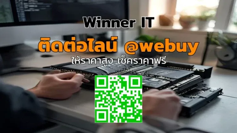 วิเคราะห์การรับซื้อ Mining GPU มือสองอย่างโปร่งใส ราคาเป็นธรรม