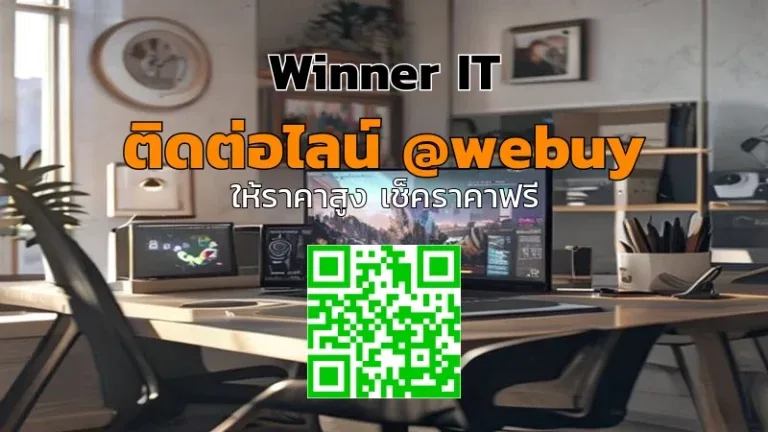 รับซื้อโน๊ตบุ๊คเกมมิ่งมือสองด่วนที่ขอนแก่น: วิเคราะห์ราคาโปร่งใส