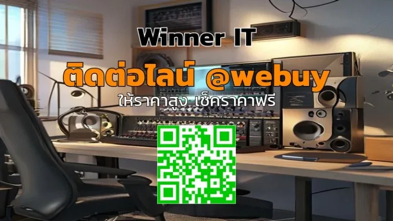 รับซื้อ Audio Interface มือสองราคาดีที่กาฬสินธุ์ | Winner IT