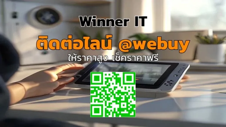 รับซื้อ Nintendo Switch มือสองยกล็อตในขอนแก่น ราคาโปร่งใส | Winner IT