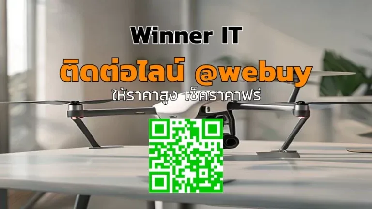 รับซื้อโดรนมือสองขอนแก่น ราคาแฟร์ โปร่งใส | Winner IT