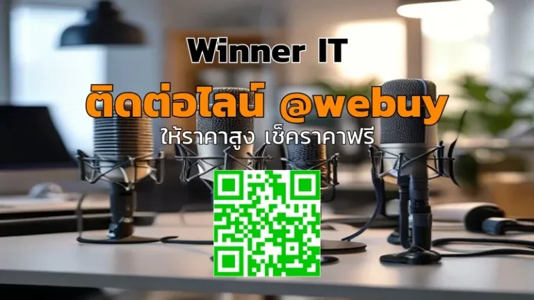 รับซื้อไมโครโฟนพอดแคสต์มือสองแบบยกล็อต: ราคาดี คุ้ม โปร่งใสที่กาฬสินธุ์