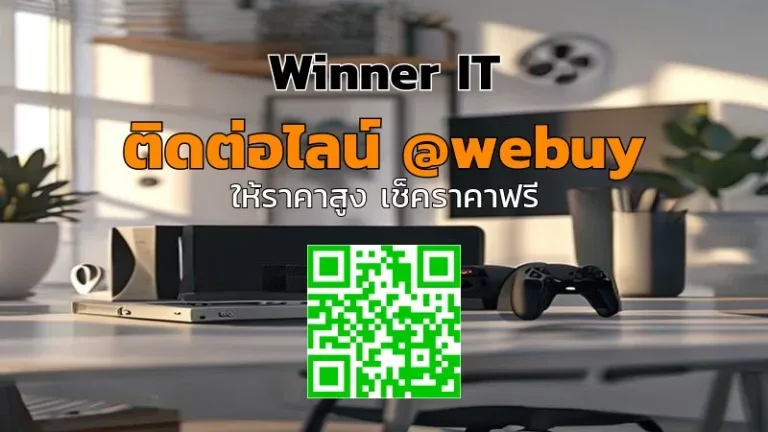 รับซื้อ PS5 มือสอง ขอนแก่น: เช็กสภาพ-ประเมินราคาจริงแบบโปร่งใส