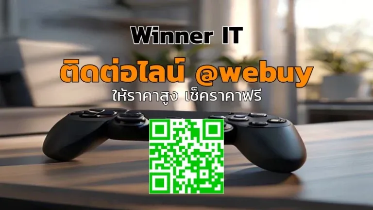 รับซื้อ ROG Ally มือสองที่ขอนแก่น: ราคาแฟร์-ประเมินโปร่งใส