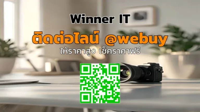 รับซื้อเลนส์กล้องมือสองกาฬสินธุ์: ราคารับซื้อชัด ประเมินโปร่งใส