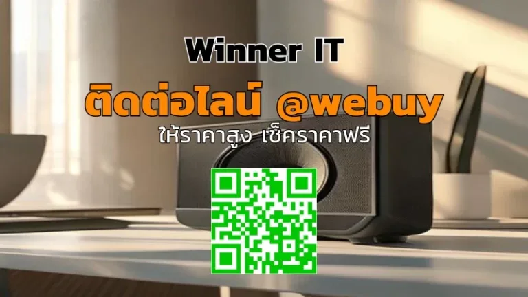 รับซื้อ Marshall Speaker มือสองที่ขอนแก่น ราคาดี ประเมินชัดเจน