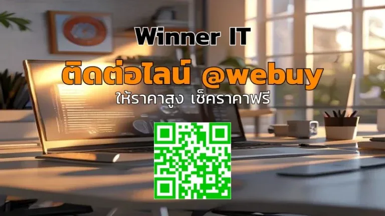 รับซื้อคอมพิวเตอร์มือสองขอนแก่น ราคาดี โปร่งใส