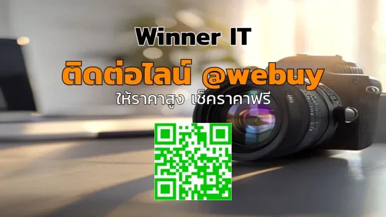 รับซื้อเลนส์กล้องมือสองขอนแก่น: วิธีประเมินราคาแบบโปร่งใส