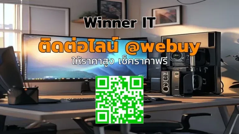 รับซื้อคอมพิวเตอร์สตรีมมิงมือสอง ราคาโปร่งใส อัปเดตราคาทันที