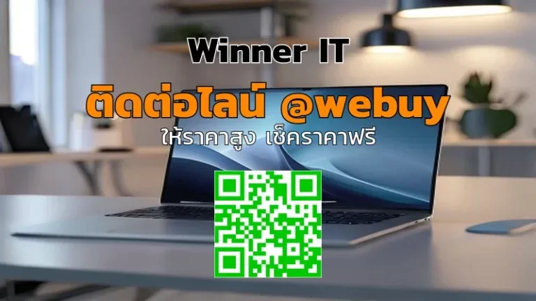 รับซื้อ MacBook Air M1 2020 ราคาดี: เช็คราคา-วิธีประเมินแบบโปร่งใส