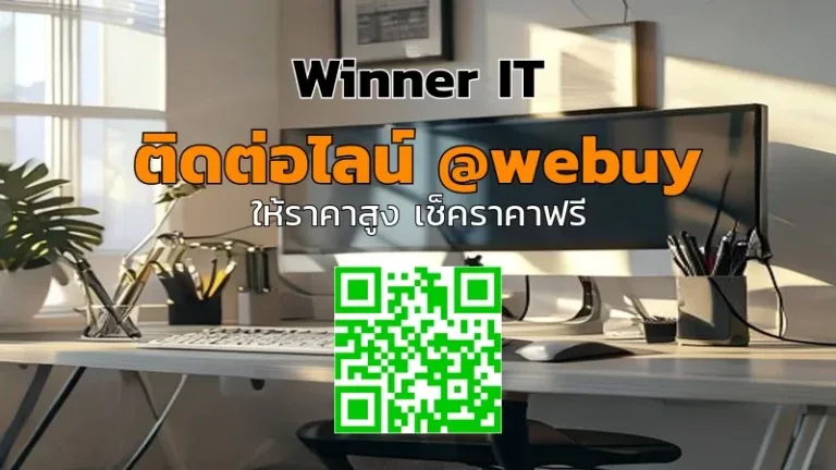 รับซื้อคอมพิวเตอร์มือสองกาฬสินธุ์ ราคายุติธรรม พร้อมประเมินชัดเจน