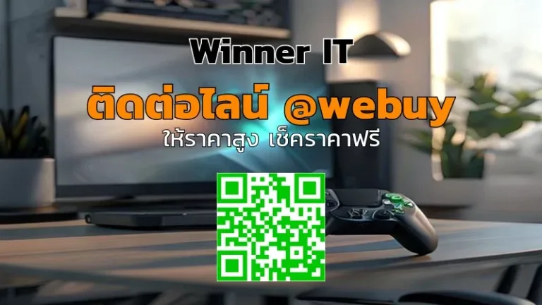 รับซื้อ Xbox มือสอง ราคาดี พร้อมประเมินแบบโปร่งใส