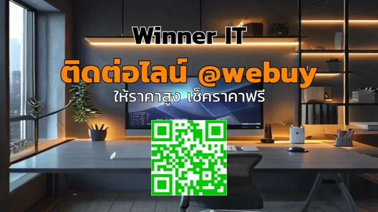 รับซื้อคอมพิวเตอร์มือสองกาฬสินธุ์ ราคาดี ประเมินไว