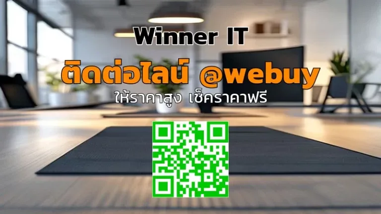 รับซื้อ CPU มือสองขอนแก่น: ราคาประเมินชัด พร้อมเช็กสภาพก่อนขาย