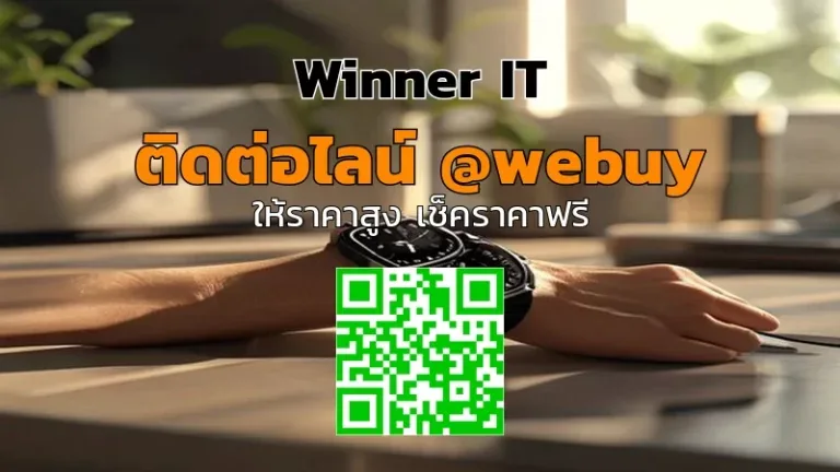 รับซื้อ Apple Watch มือสองที่ขอนแก่น ราคาเป็นธรรมและประเมินชัดเจน