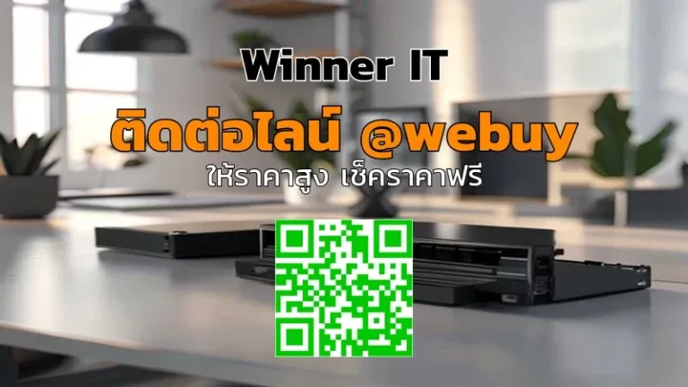 รับซื้อฮาร์ดดิสก์มือสองสุรินทร์: ราคาโปร่งใส & เช็คลิสต์ก่อนขาย