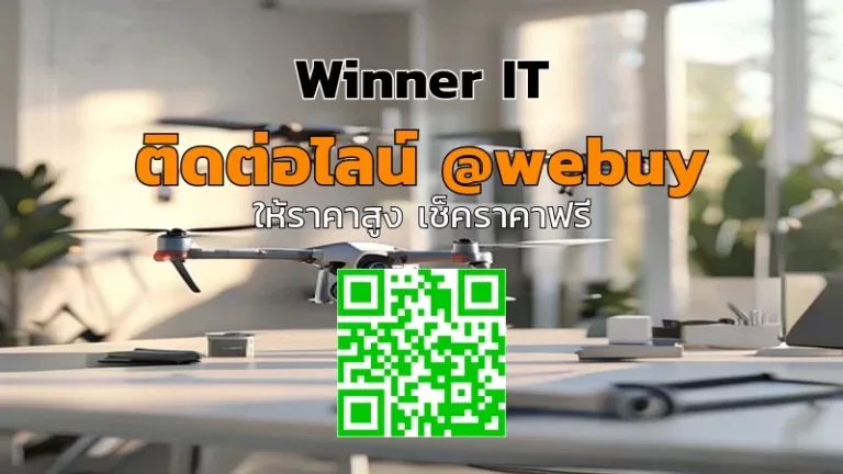 รับซื้อโดรนมือสองกาฬสินธุ์ ราคาโปร่งใส ประเมินถึงบ้าน