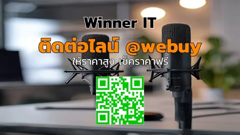 รับซื้อไมค์ RODE มือสอง: วิธีเช็กสภาพ-ประเมินราคาแบบโปร่งใส