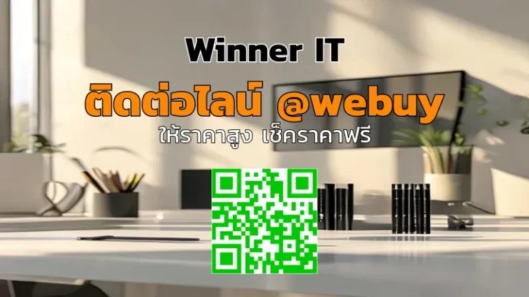 รับซื้อแรม DDR4 DDR5 มือสอง อบอุ่นใจ ราคาโปร่งใส