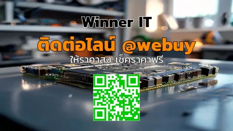 รับซื้อเมนบอร์ดมือสองสุรินทร์ ราคาประเมินชัดและโปร่งใส