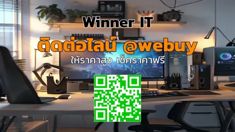 รับซื้อจอเกมมิ่งมือสองหนองคาย ราคาดี ประเมินไว