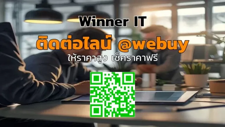 รับซื้อแท็บเล็ตมือสองหนองคาย ราคาดี ตรวจสอบโปร่งใส | Winner IT