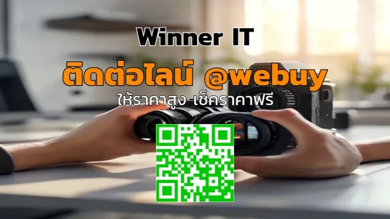 รับซื้อเลนส์กล้องมือสอง อุดรธานี ราคาประเมินชัดเจน
