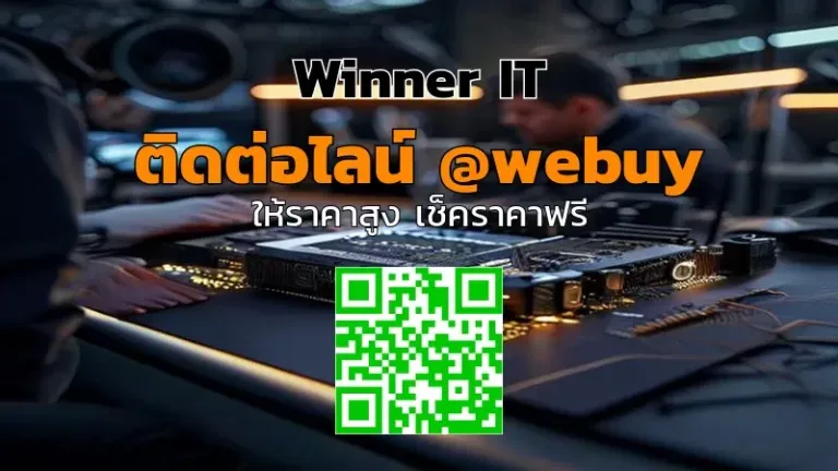 รับซื้อการ์ดจอที่มีปัญหา/เสีย: วิธีประเมินราคาแบบโปร่งใส