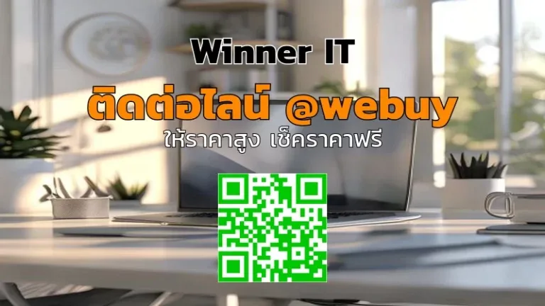 รับซื้อไอทีมือสอง บุรีรัมย์: ประเมินราคาโปร่งใส ซื้อจริงรวดเร็ว