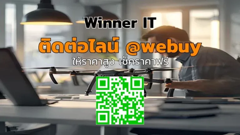 รับซื้อโดรน DJI มือสองในอำนาจเจริญ ราคาดี ประเมินชัดเจน