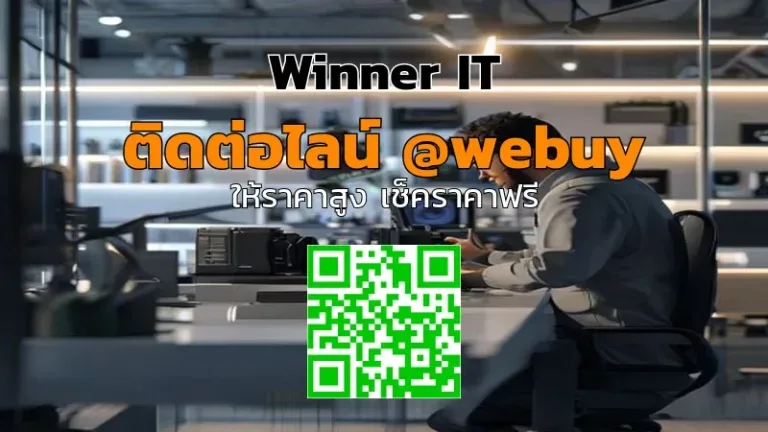 รับซื้อกล้องมือสองขอนแก่น ราคาโปร่งใส เช็คราคาไว