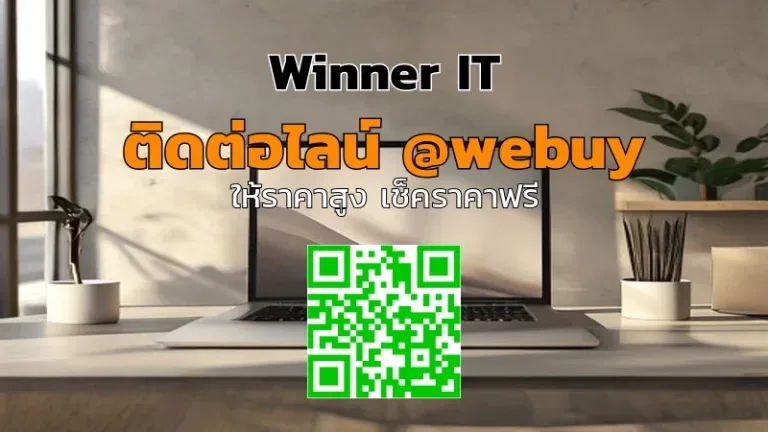 รับซื้อ MacBook มือสองกาฬสินธุ์ ราคาโปร่งใส ประเมินชัดเจน
