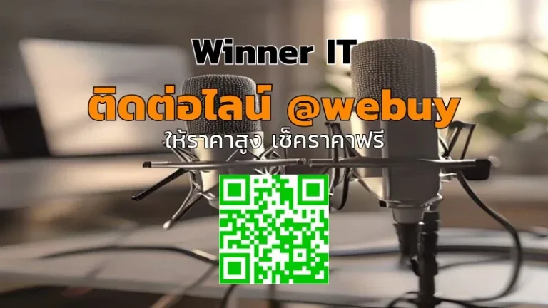 รับซื้อไมค์พอดแคสต์มือสองขอนแก่น ราคาโปร่งใส ตรวจสภาพจริง