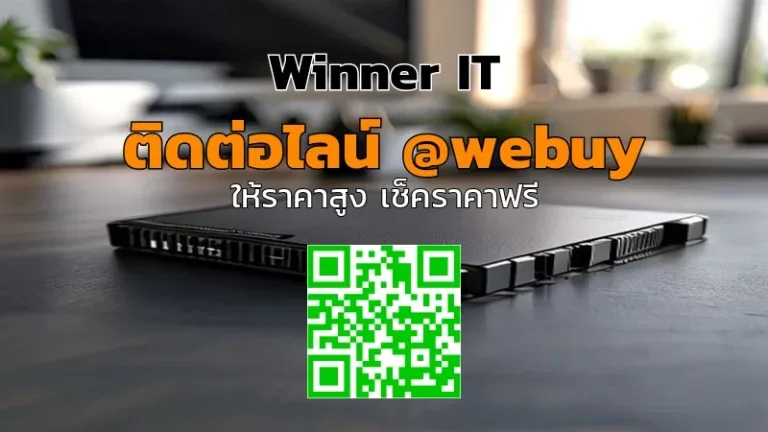 รับซื้อ NVMe แคช | แนะนำเช็กสภาพและราคาที่คาลสิน