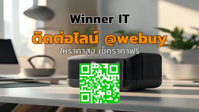 รับซื้อ Bose Speaker มือสอง ราคาโปร่งใส | Winner IT