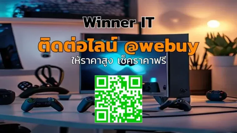 รับซื้อ Xbox มือสองกะลาสิน 5 ราคาโปร่งใส ประเมินชัดเจน