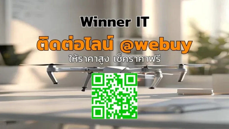 รับซื้อ DJI มือสองที่กาฬสินธุ์: ราคาดี ตรวจสภาพชัดเจน
