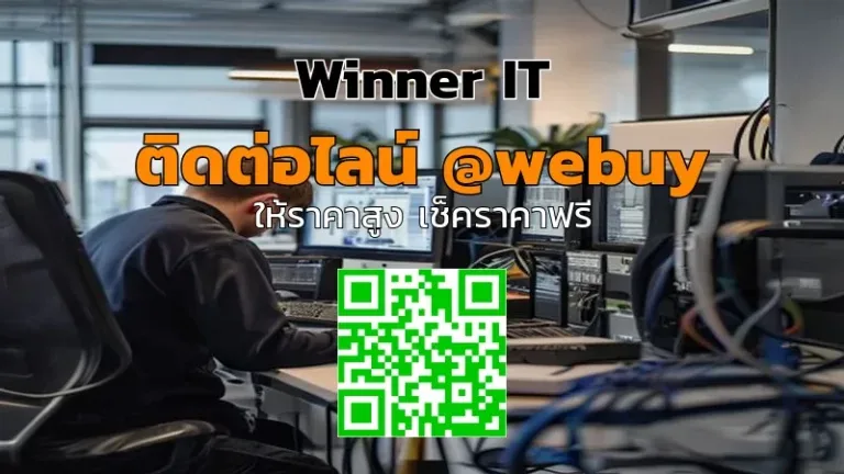 รับซื้อคอมพิวเตอร์ออฟฟิศมือสองที่กาฬสินธุ์ ราคาดี โปร่งใส