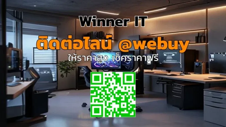 รับซื้อคอมพิวเตอร์เกมมิ่งมือสองกาฬสินธุ์ ราคาดี พร้อมประเมินชัดเจน