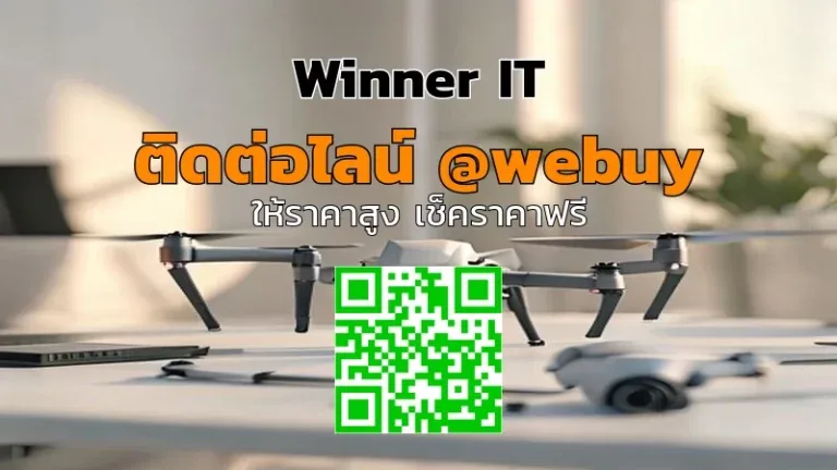 รับซื้อ DJI มือสอง ที่กาฬสินธุ์: ประเมินราคาโปร่งใส โดย Winner IT