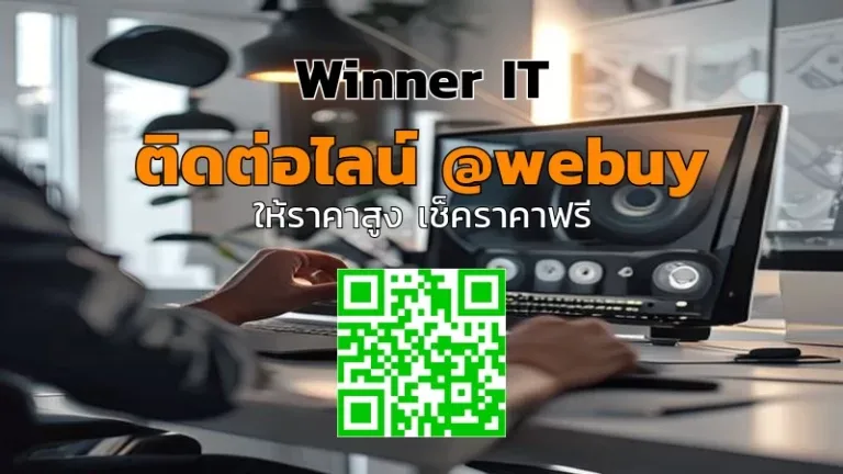 รับซื้อการ์ดจอมือสองอุดรฯ ราคาดี ประเมินชัด โปร่งใส | Winner IT