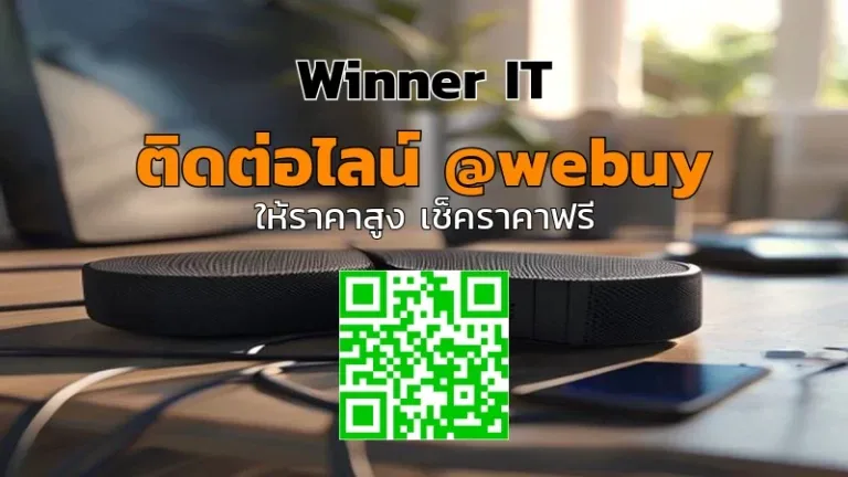 รับซื้อ Bluetooth Speaker มือสอง ในกาฬสินธุ์ ราคาดี | Winner IT