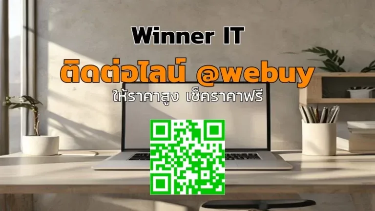 รับซื้อ MacBook มือสองที่กาฬสินธุ์ ราคาดี ประเมินไวและโปร่งใส