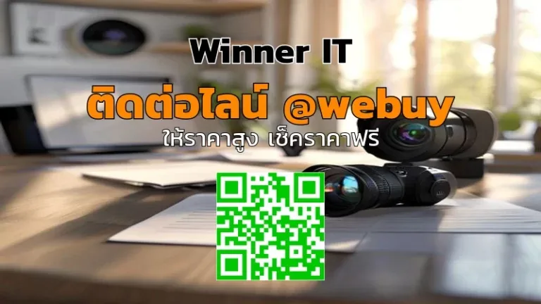 รับซื้อเลนส์กล้องมือสองที่ขอนแก่น ราคาประเมินชัดเจน