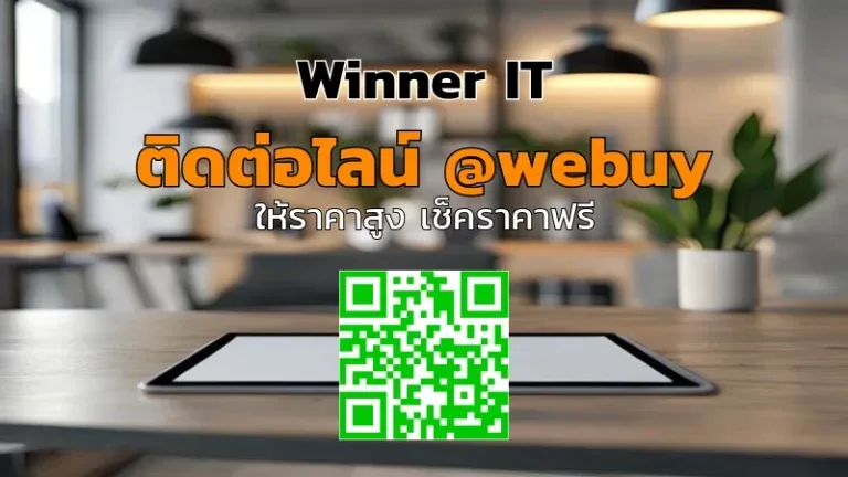 รับซื้อแท็บเล็ตมือสอง Buengkan | ราคาประเมินชัดเจน